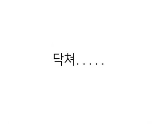 앵무살수 시즌2 26화 163