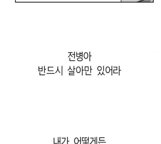 앵무살수 시즌2 26화 169
