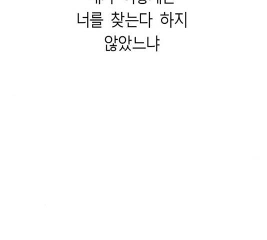 앵무살수 시즌2 26화 170