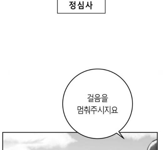 앵무살수 시즌2 26화 172