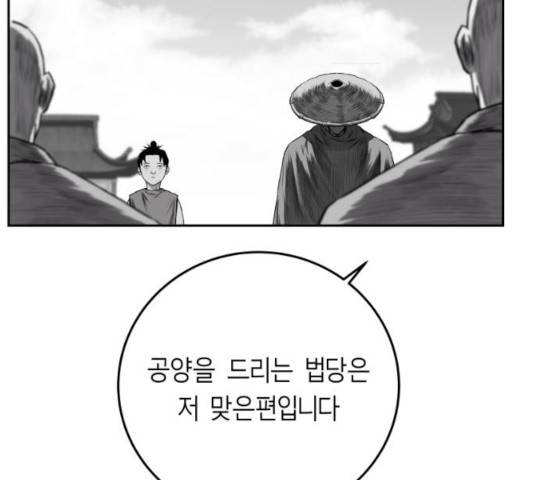 앵무살수 시즌2 26화 173