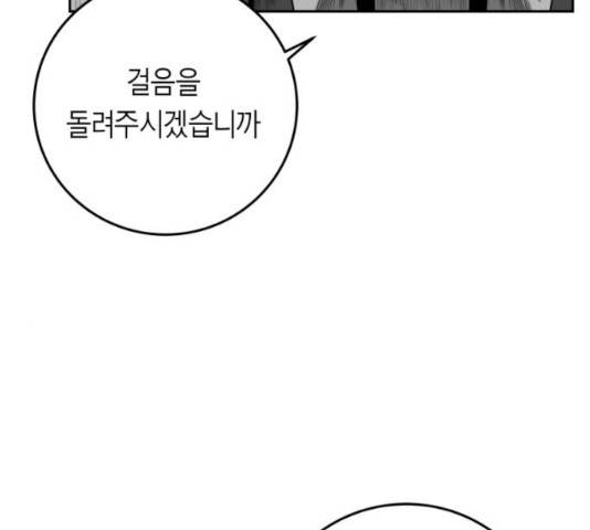 앵무살수 시즌2 26화 175