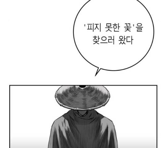 앵무살수 시즌2 26화 176