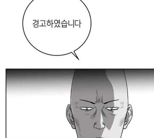 앵무살수 시즌2 26화 179