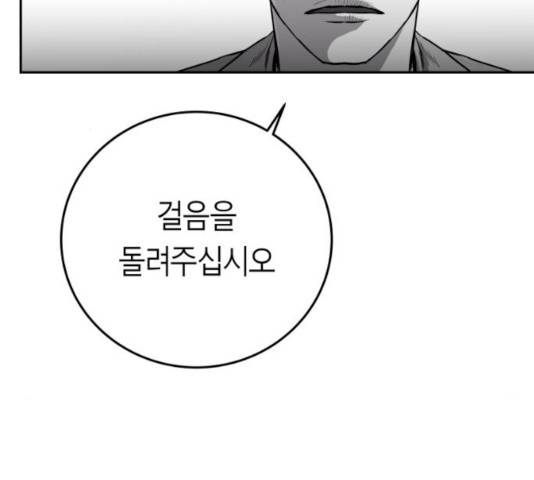 앵무살수 시즌2 26화 180
