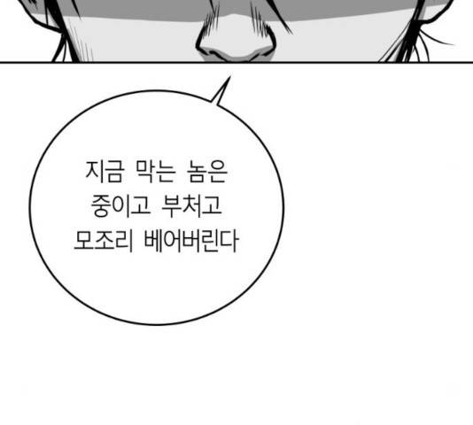 앵무살수 시즌2 26화 182