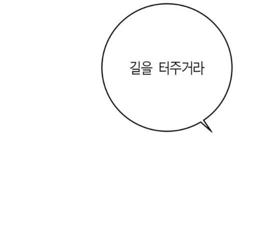 앵무살수 시즌2 26화 184