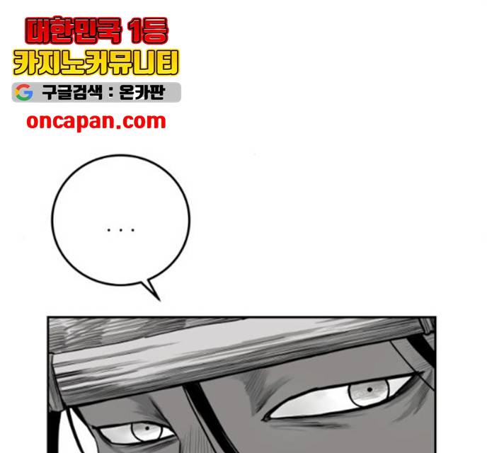 앵무살수 시즌2 26화 185