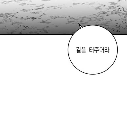 앵무살수 시즌2 26화 188