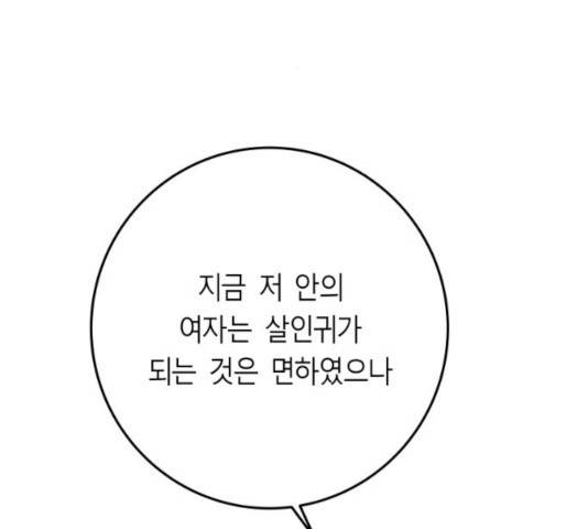 앵무살수 시즌2 26화 190