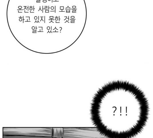 앵무살수 시즌2 26화 192
