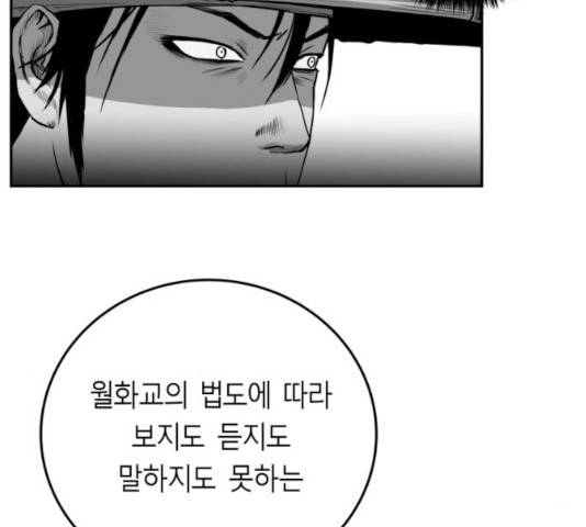 앵무살수 시즌2 26화 193