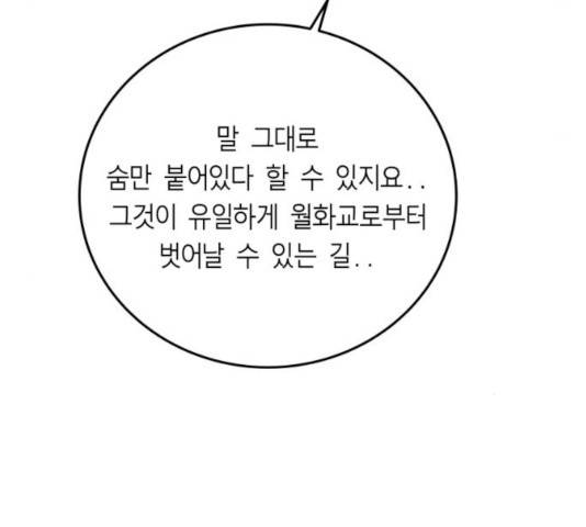 앵무살수 시즌2 26화 195