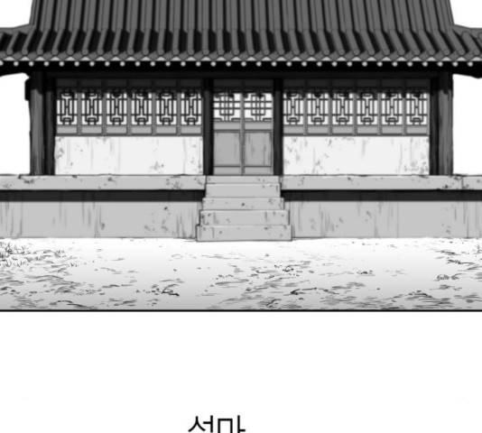 앵무살수 시즌2 26화 198