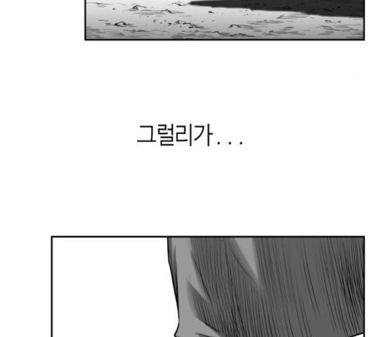 앵무살수 시즌2 26화 200