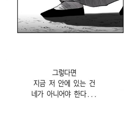 앵무살수 시즌2 26화 201