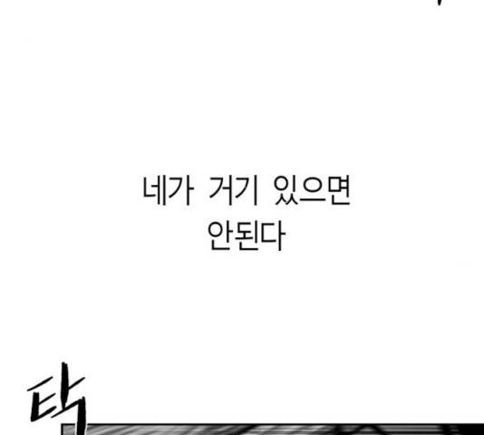 앵무살수 시즌2 26화 203