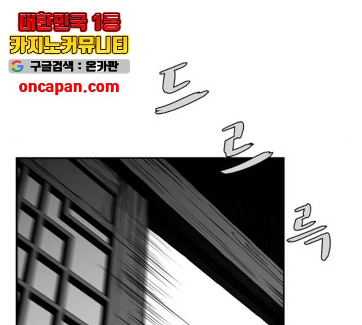 앵무살수 시즌2 26화 205