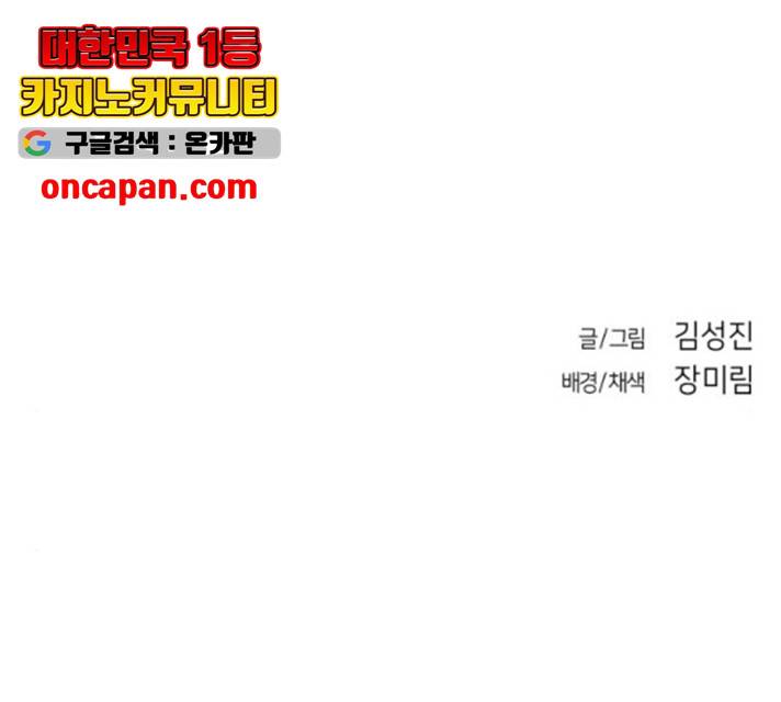 앵무살수 시즌2 26화 211