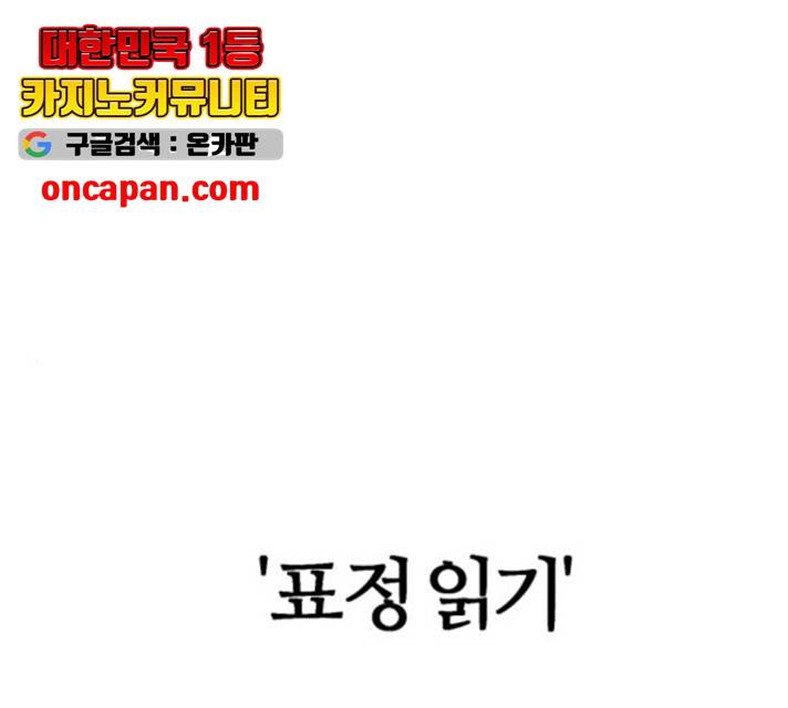 잔불의 기사 35화 1