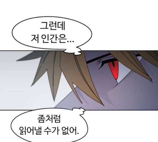 잔불의 기사 35화 4