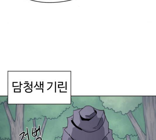 잔불의 기사 35화 5