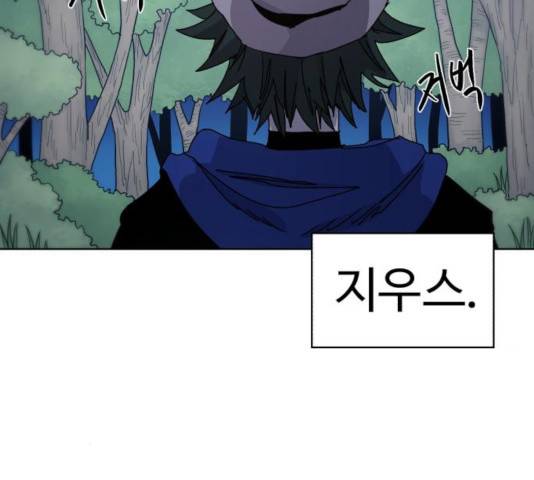 잔불의 기사 35화 6