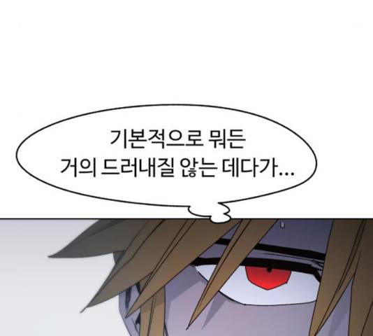 잔불의 기사 35화 9