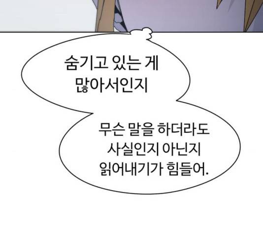 잔불의 기사 35화 10