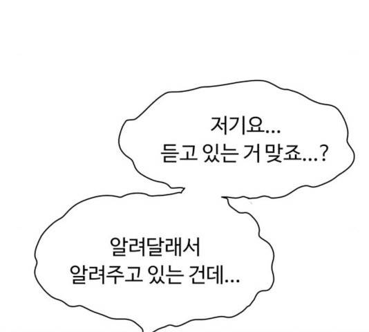 잔불의 기사 35화 11
