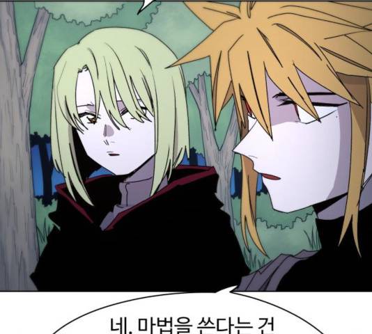 잔불의 기사 35화 12
