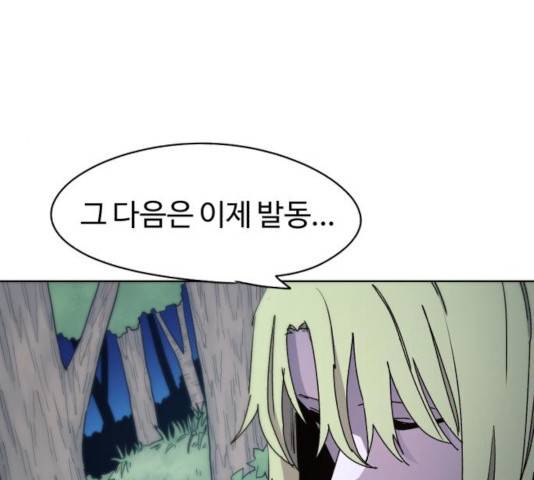 잔불의 기사 35화 14