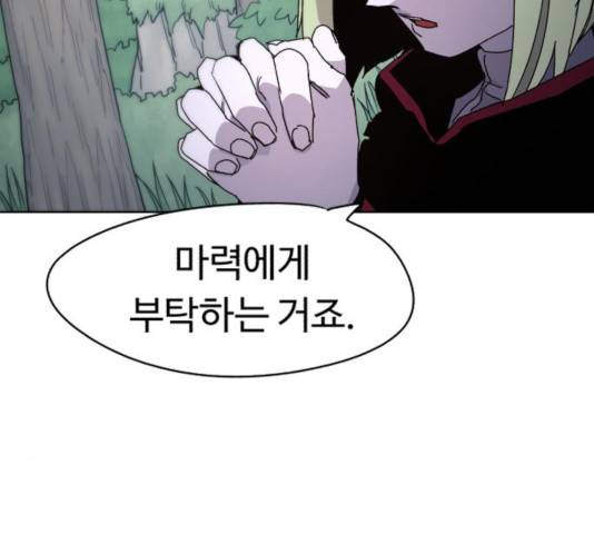잔불의 기사 35화 15