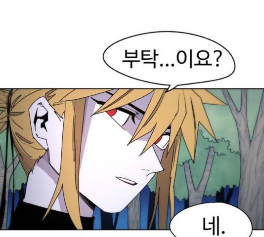 잔불의 기사 35화 16