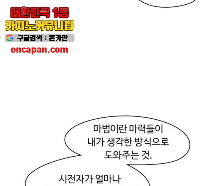 잔불의 기사 35화 17