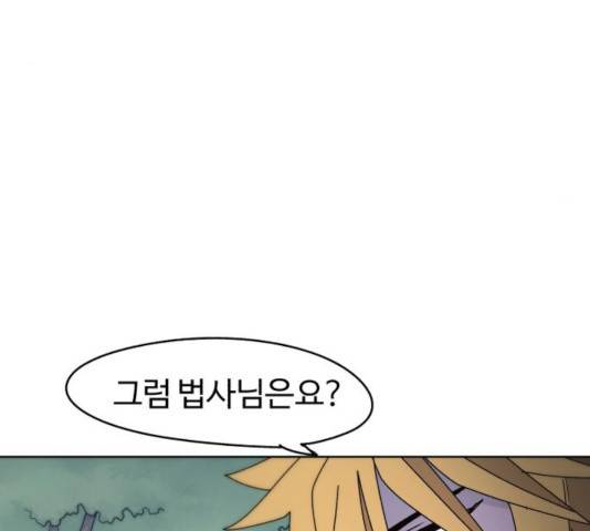 잔불의 기사 35화 22