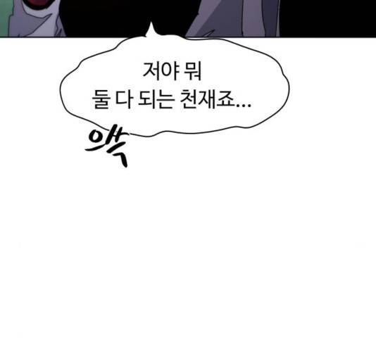잔불의 기사 35화 24