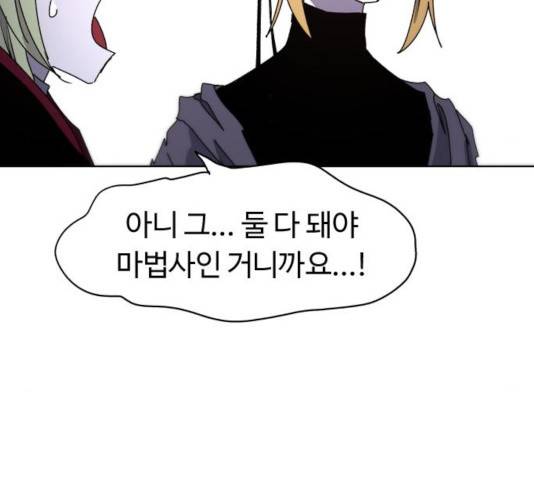 잔불의 기사 35화 26