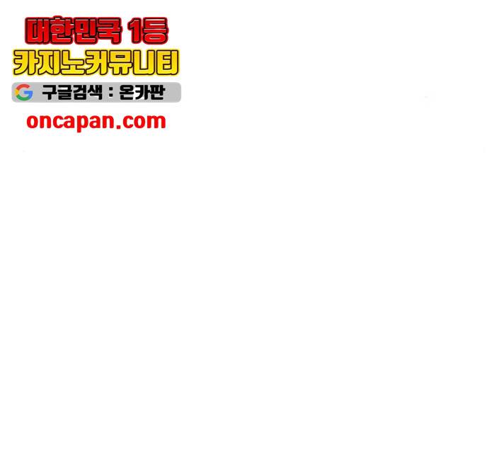 잔불의 기사 35화 27