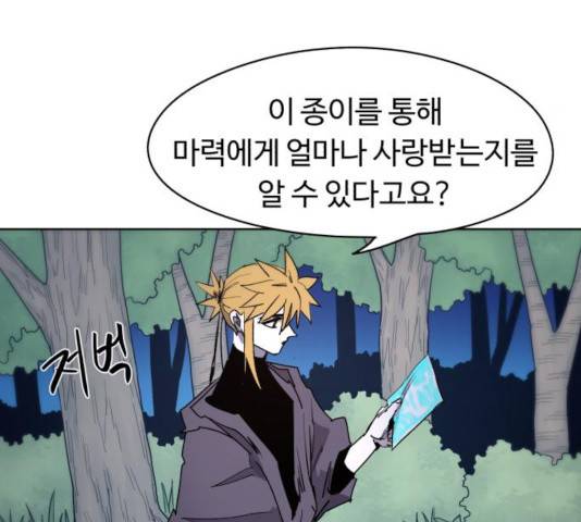잔불의 기사 35화 30