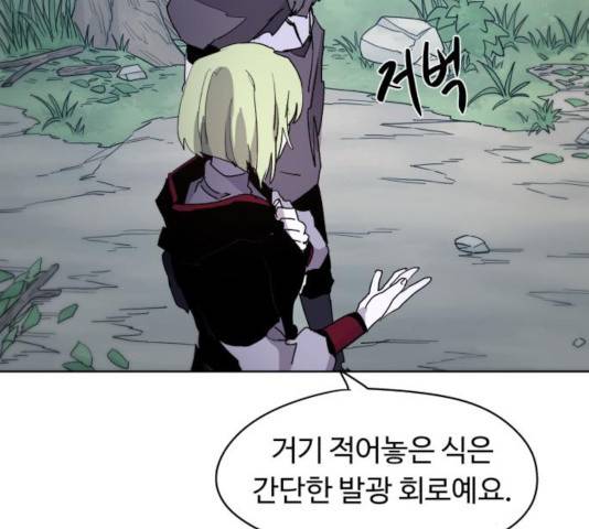 잔불의 기사 35화 31