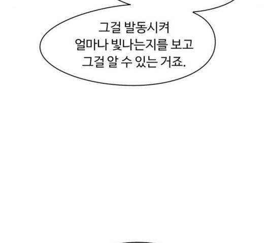 잔불의 기사 35화 32