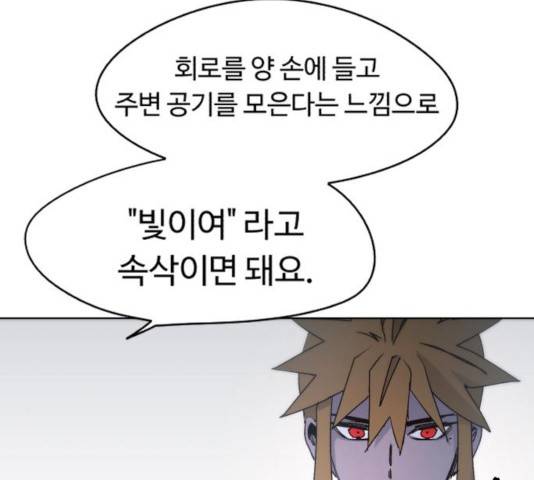 잔불의 기사 35화 33