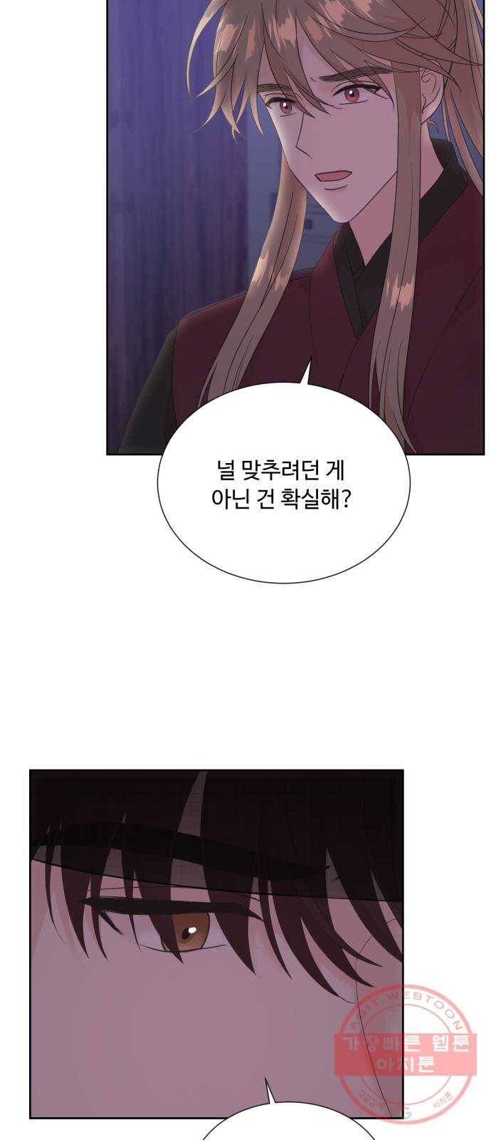 모락모락 왕세자님 2부 24화 7