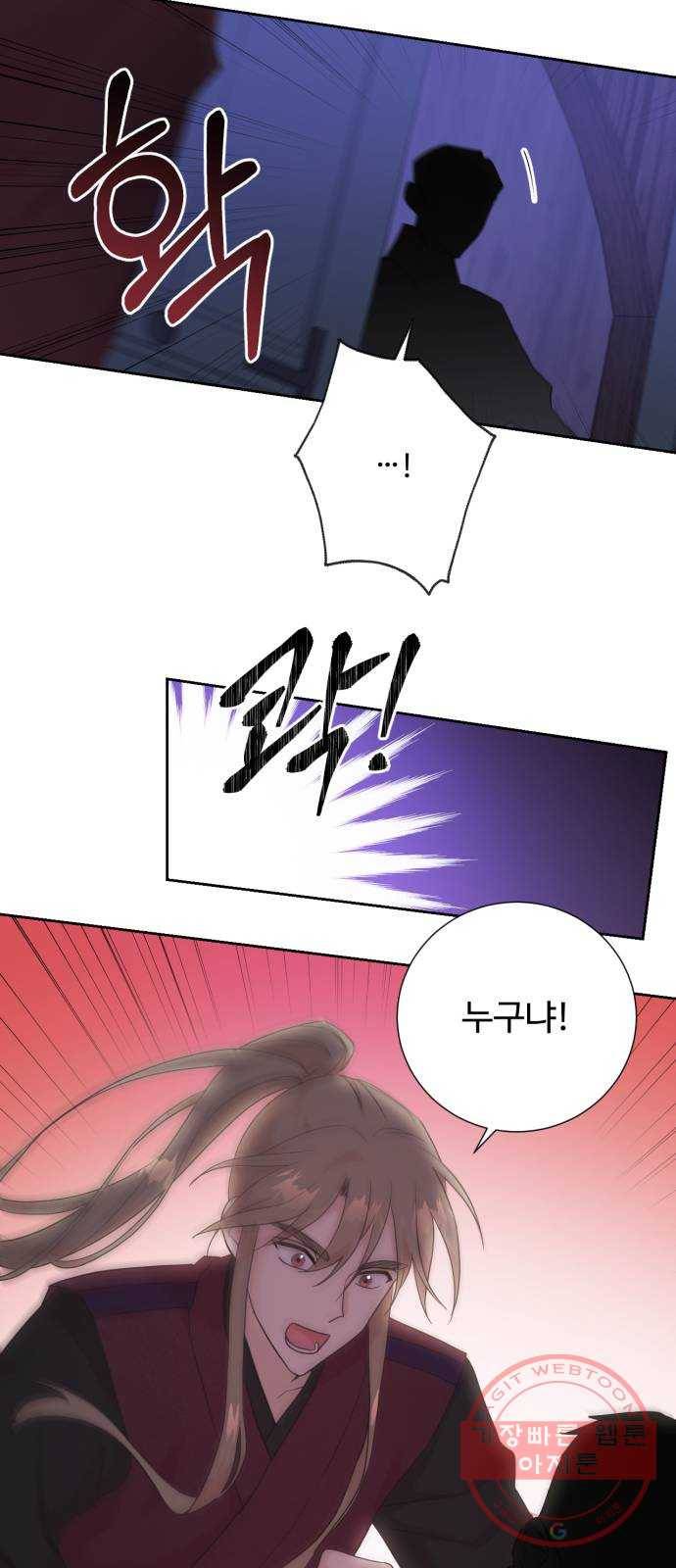 모락모락 왕세자님 2부 24화 11