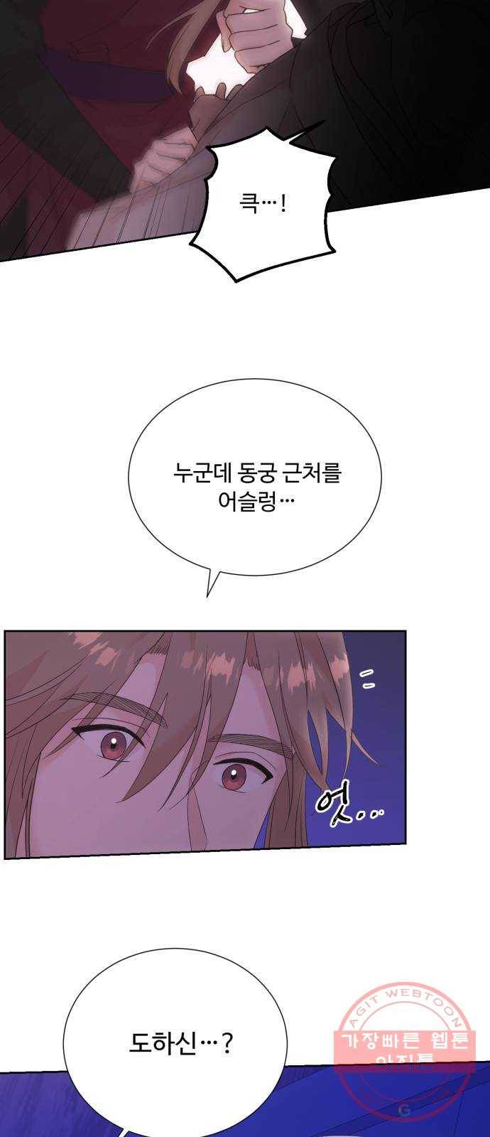 모락모락 왕세자님 2부 24화 12