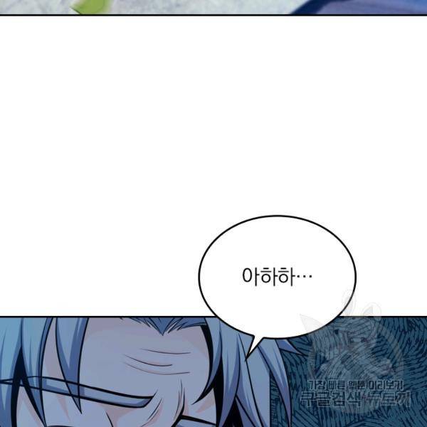악역 플레이어는 강해지고 싶다 16화 11