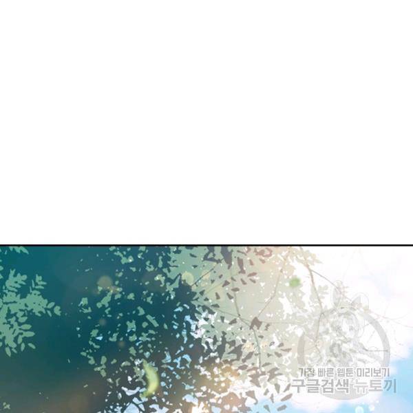 악역 플레이어는 강해지고 싶다 16화 21