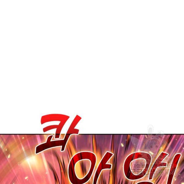 악역 플레이어는 강해지고 싶다 16화 37