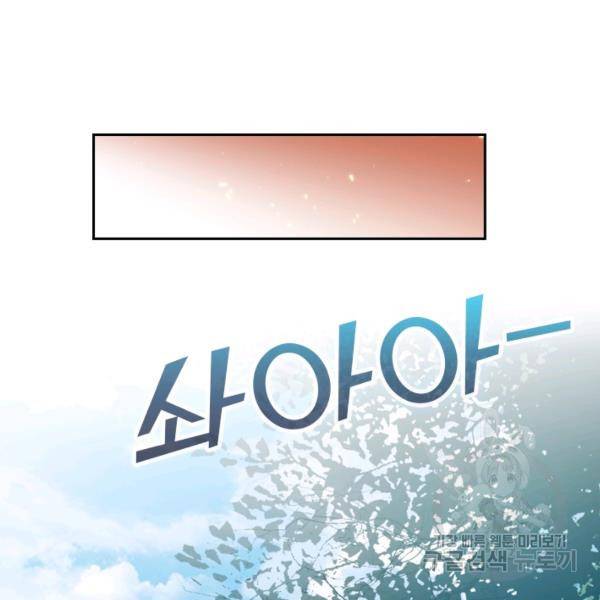 악역 플레이어는 강해지고 싶다 16화 40